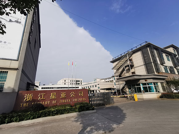 浙江星亞公司官網(wǎng)開(kāi)通了！